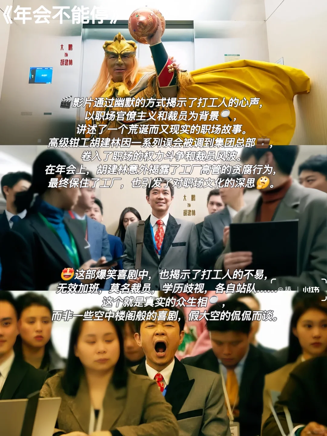 🎬9部适合周末的爆笑解压影片｜笑不停❗