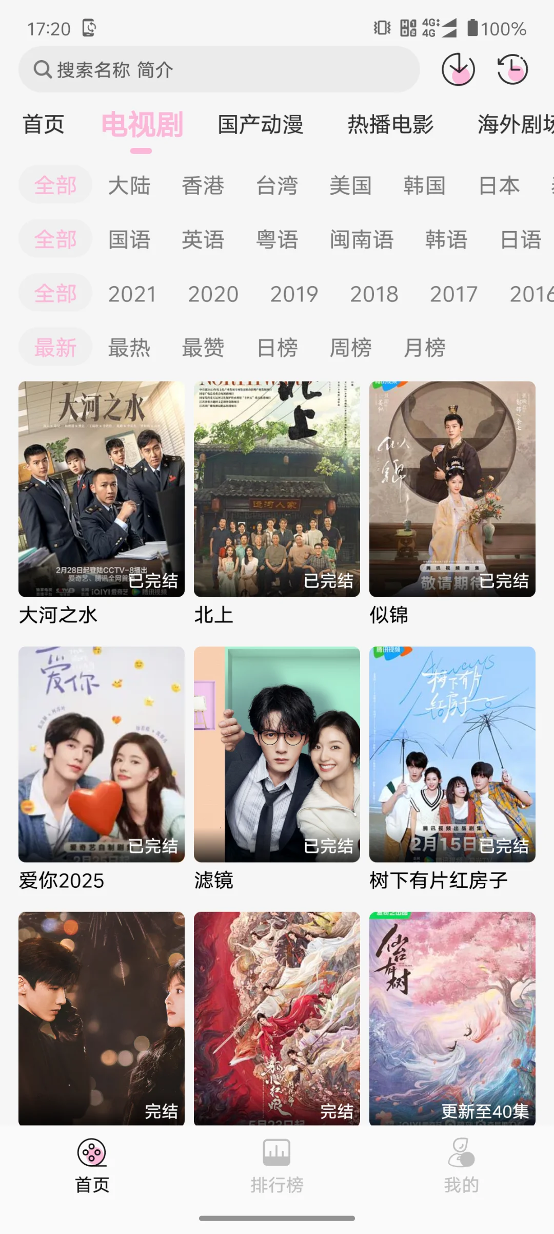 这个免费追剧app，都给我下！少走弯路！