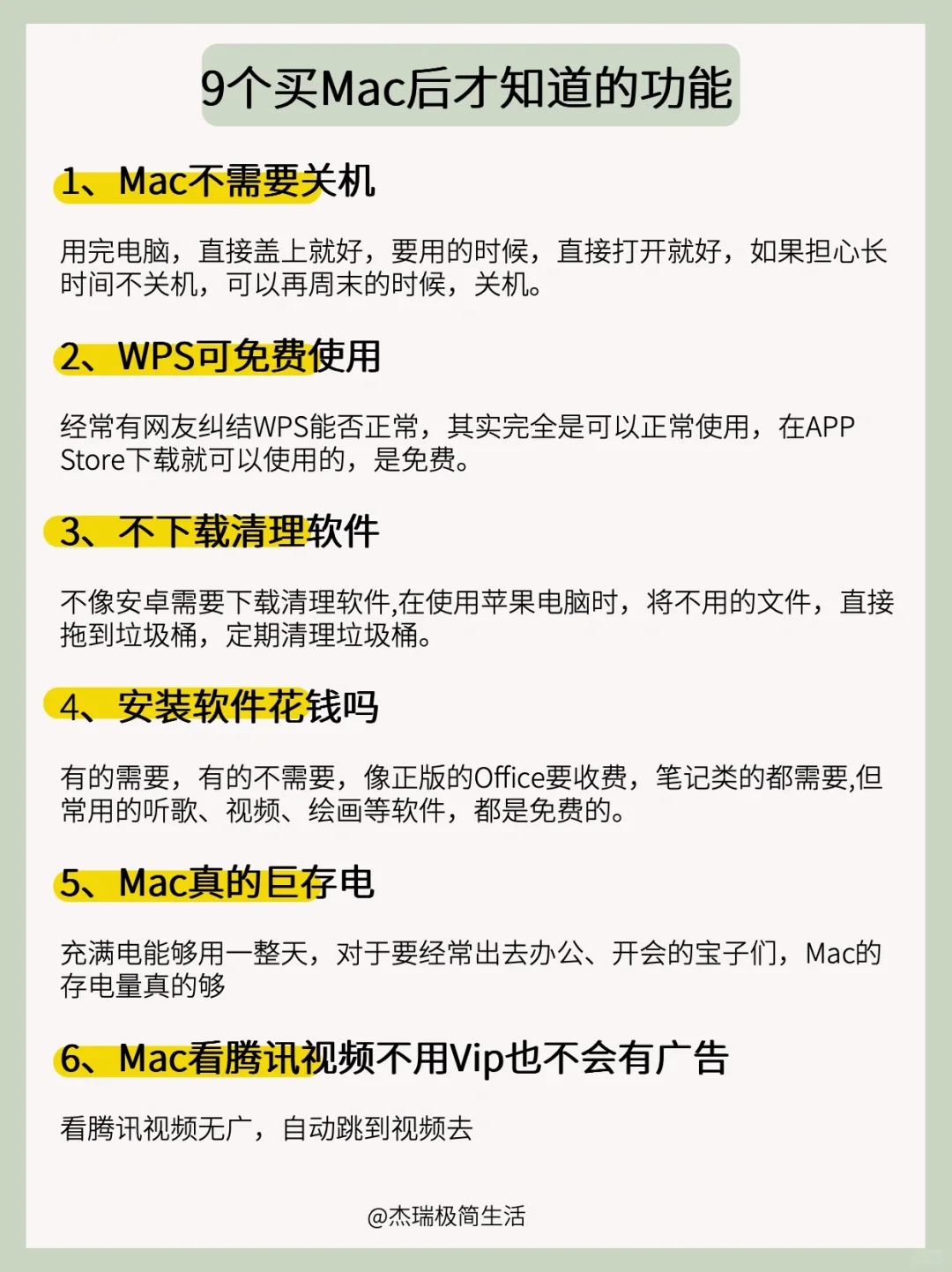什么是你买苹果电脑后，才知道的事情❗️