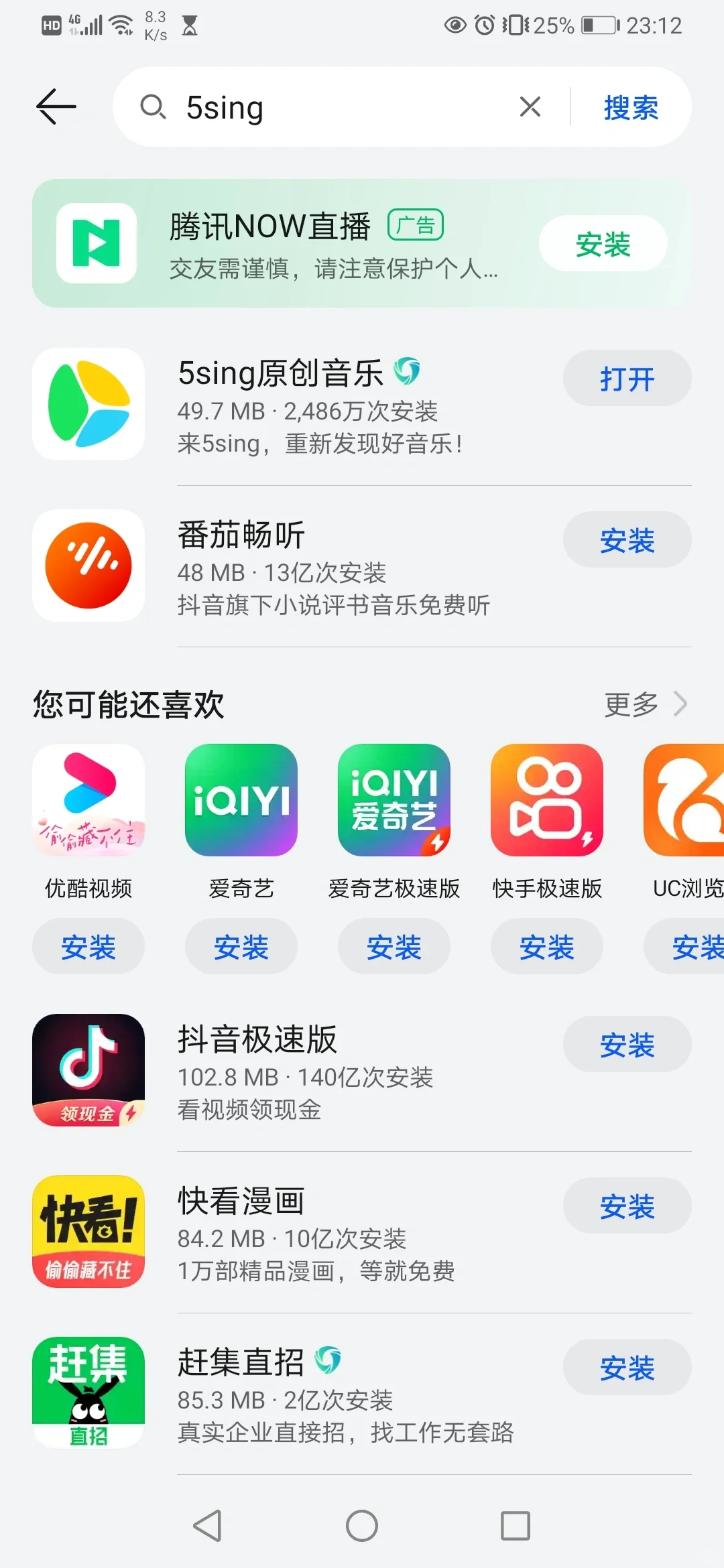 我找到了快速下载伴奏的方法！