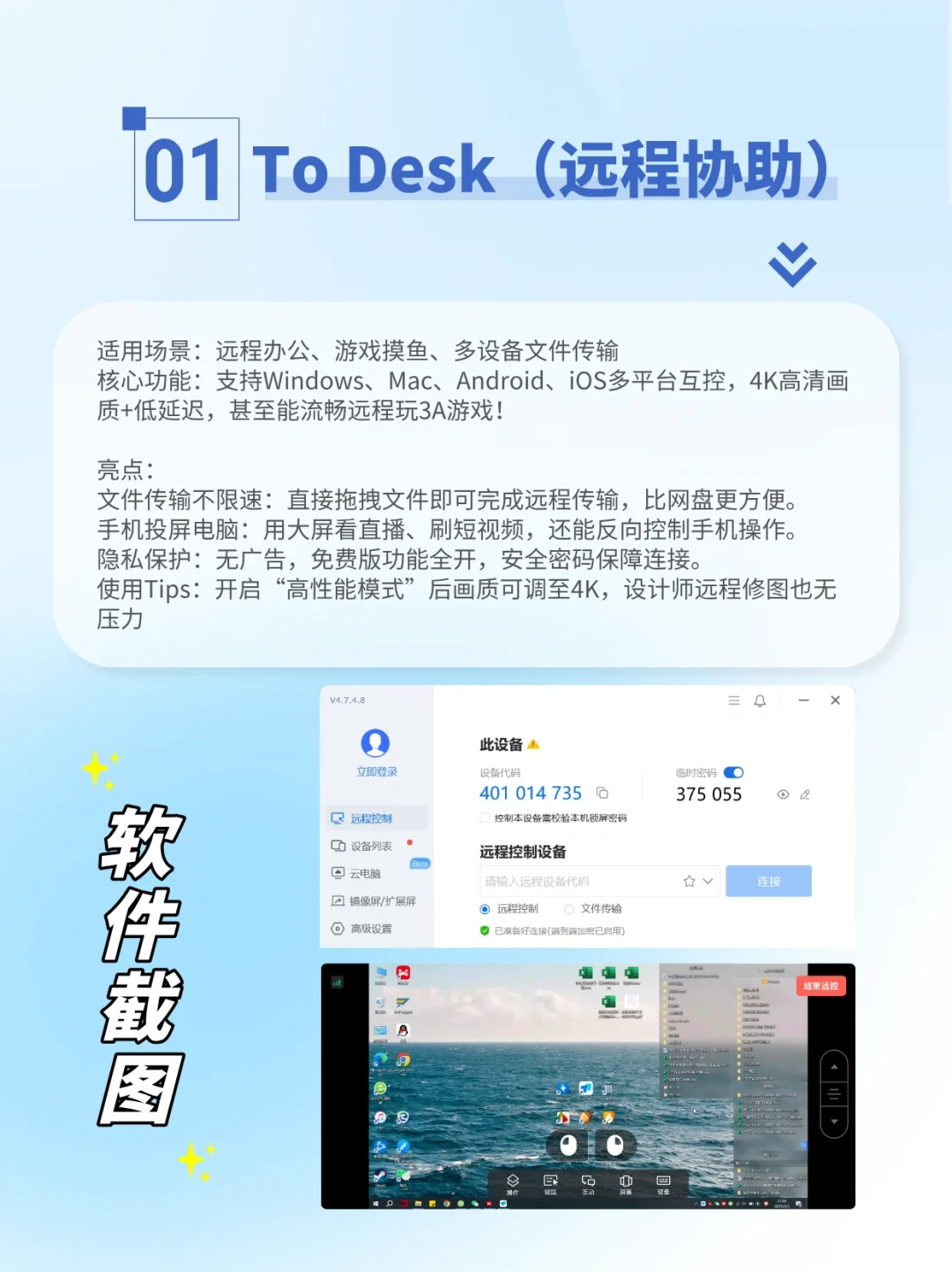 装机必备！打工人&学生党必装的6款神仙软件