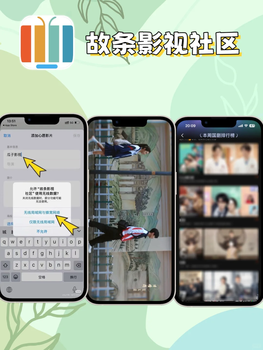 苹果IOS追剧神器合集，亲测好用。🎉