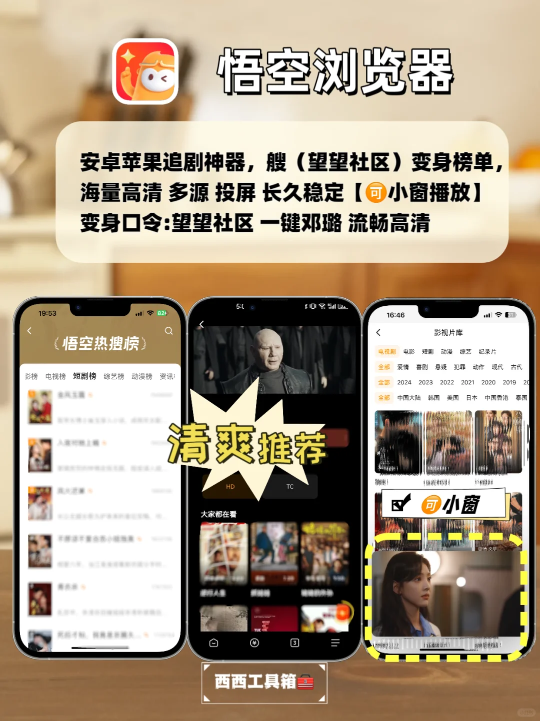 苹果免费追剧神器，手慢无