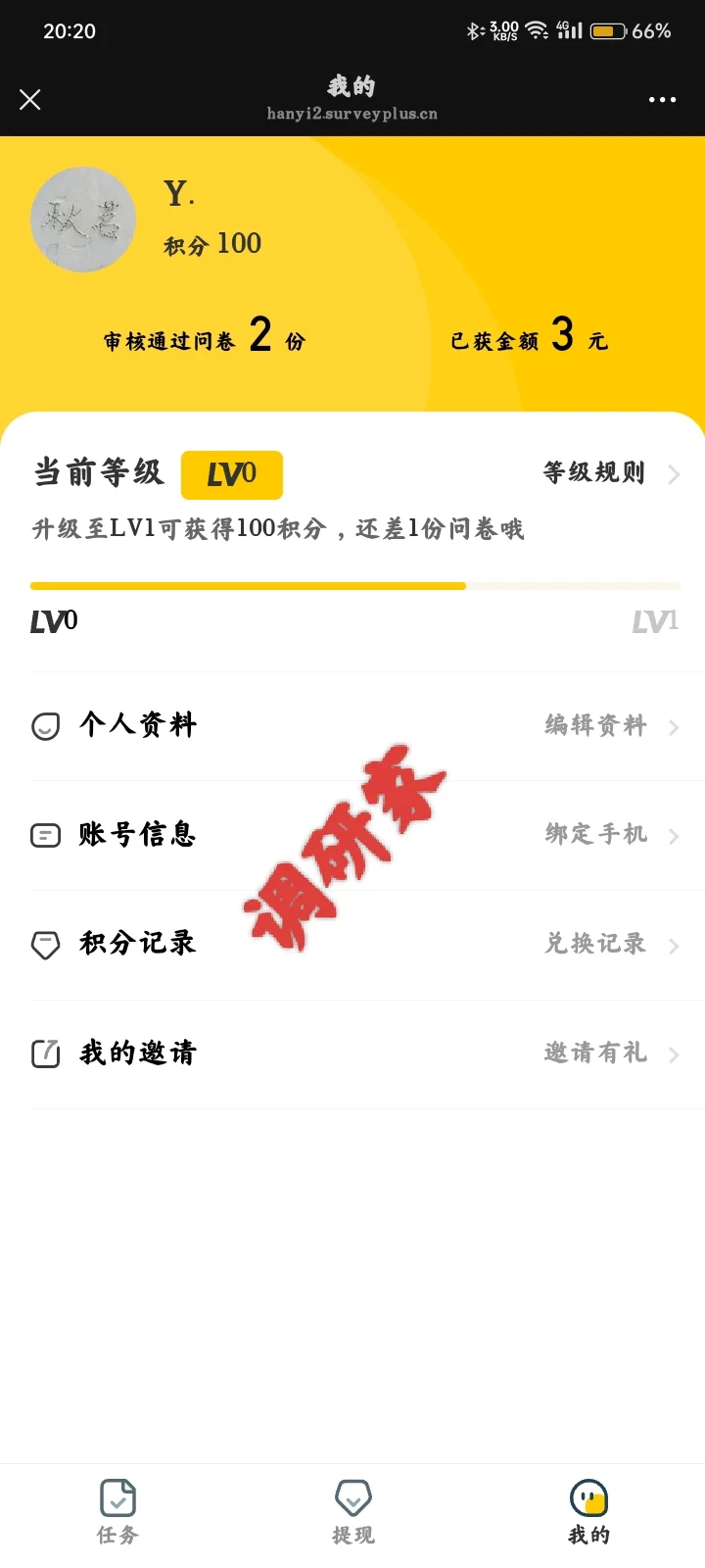 问卷调查平台推荐