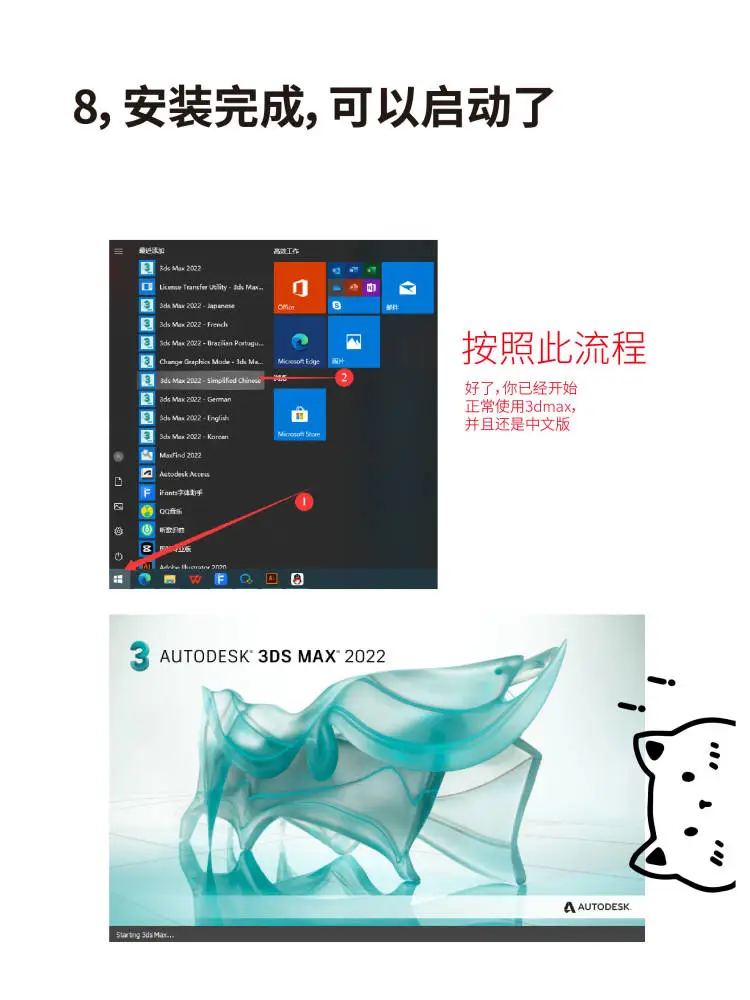 3dmax全版本安装包＋详细教程，拿走不谢