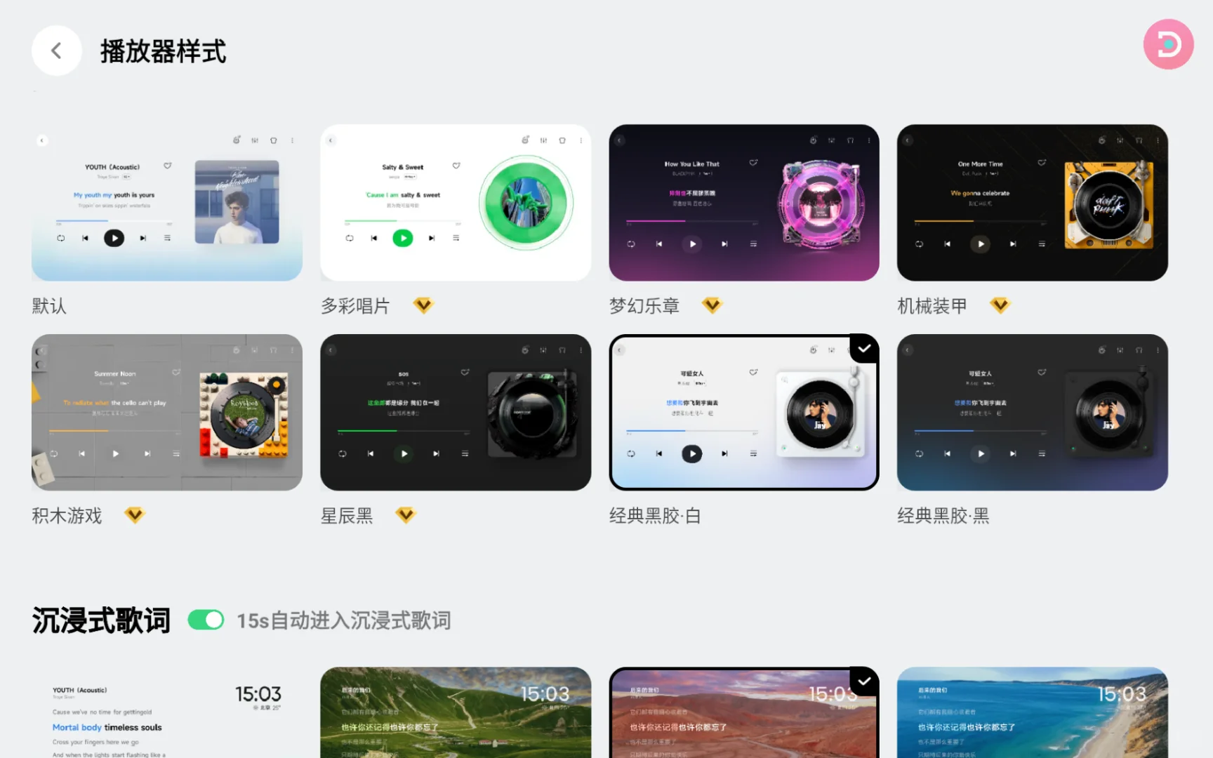QQ音乐HD6.0测试来了（安卓版本）