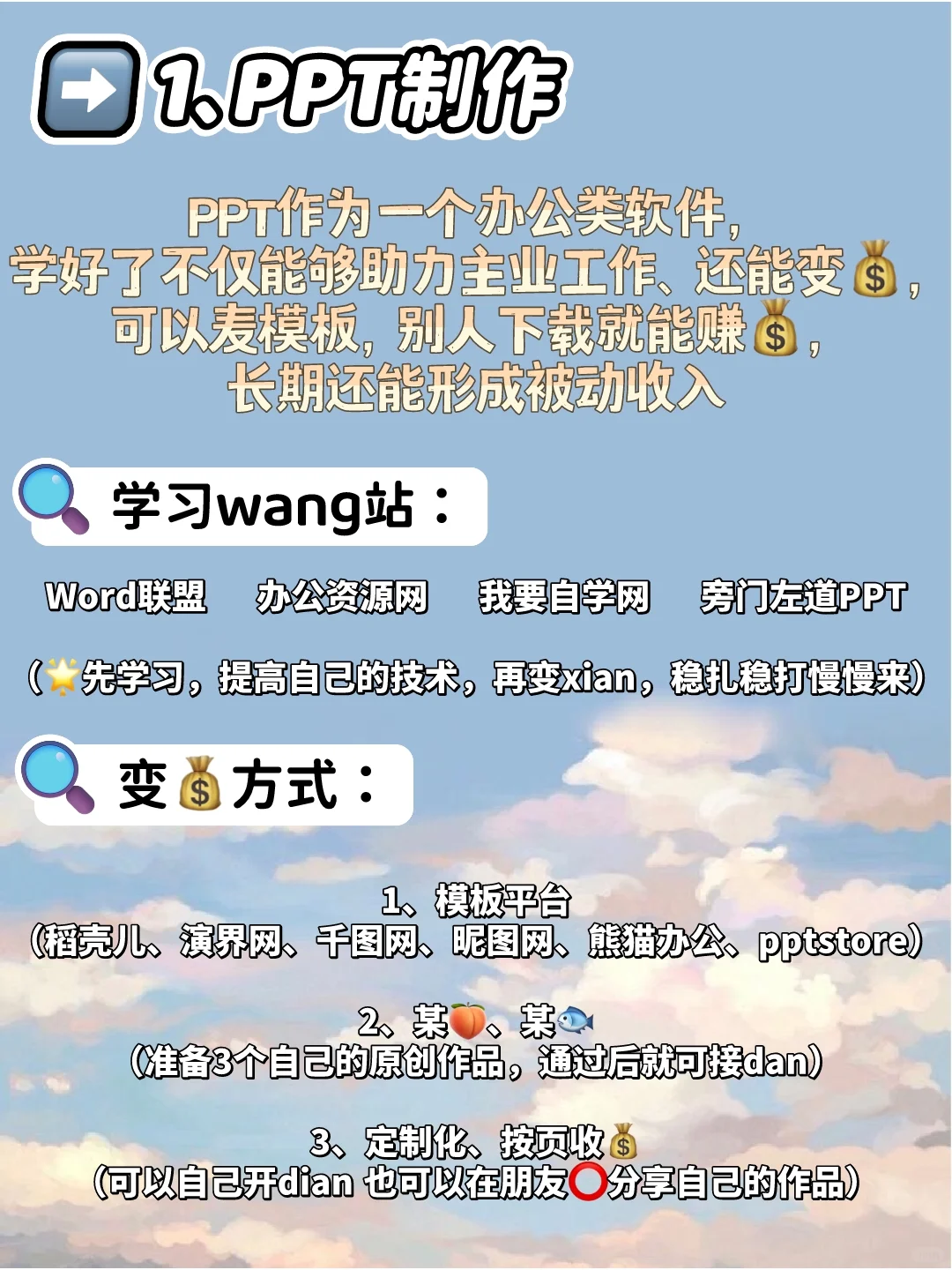 如果你有电脑，一定要试试这8个副业！！