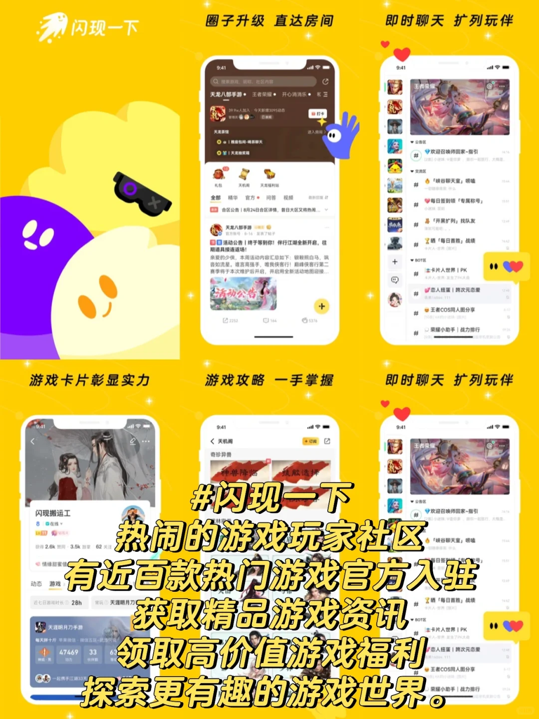 游戏社区APP有哪些 游戏社区APP人气排行榜