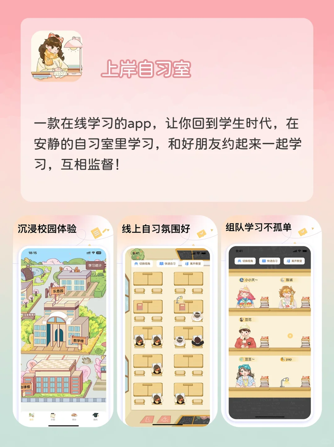 拒绝平庸❗️精致女生不能少的好用小众app