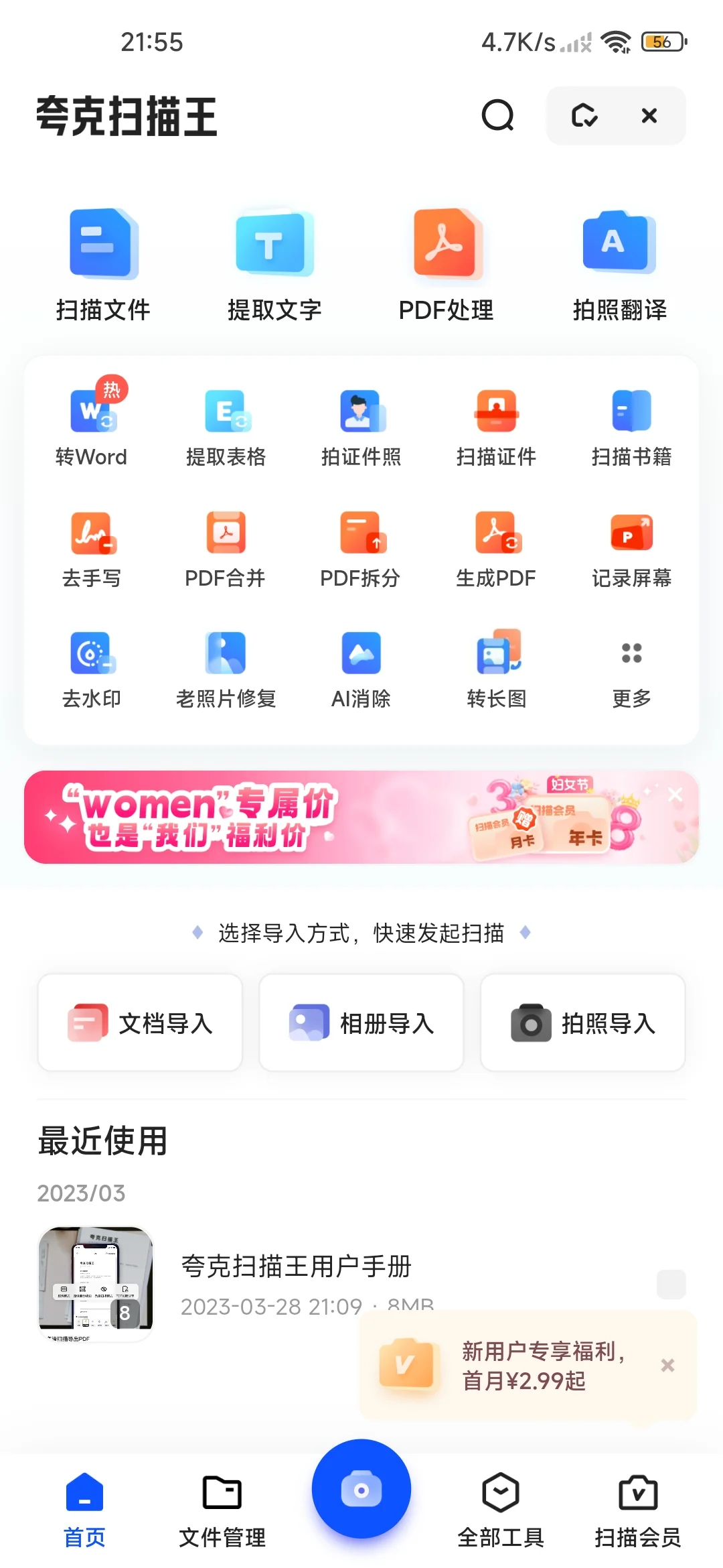 🔥我手机必备宝藏APP❗一个全能的APP🉑