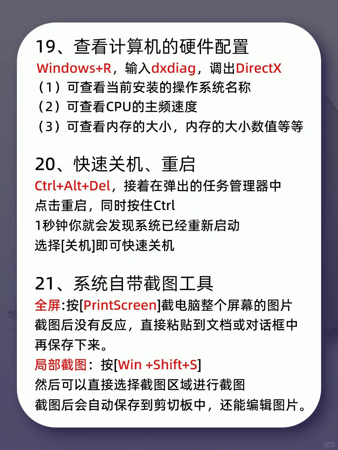 你绝对不知道的电脑知识