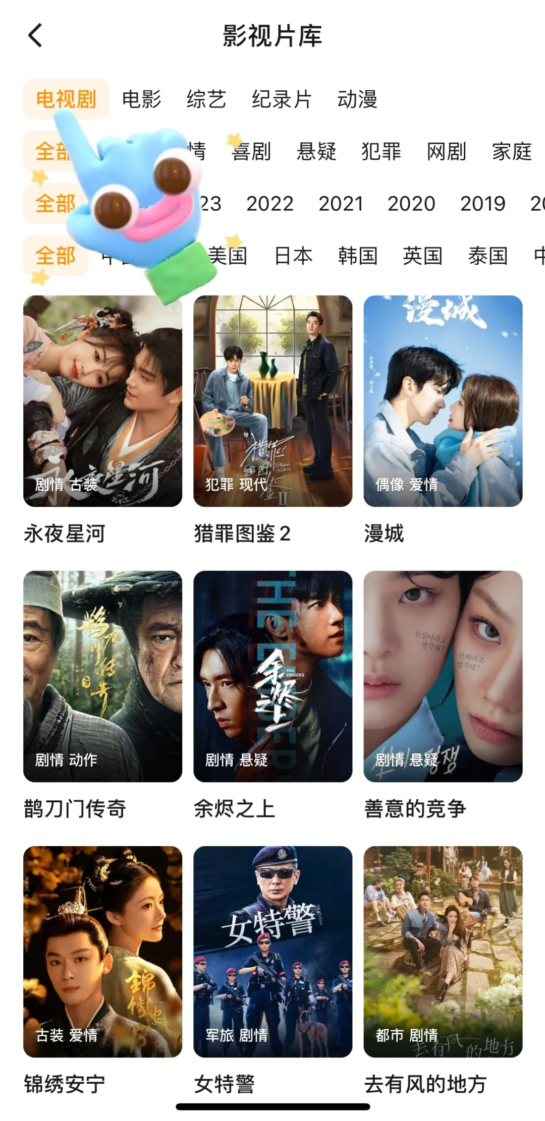 还有谁❓不知道这款免费追剧app呢❗