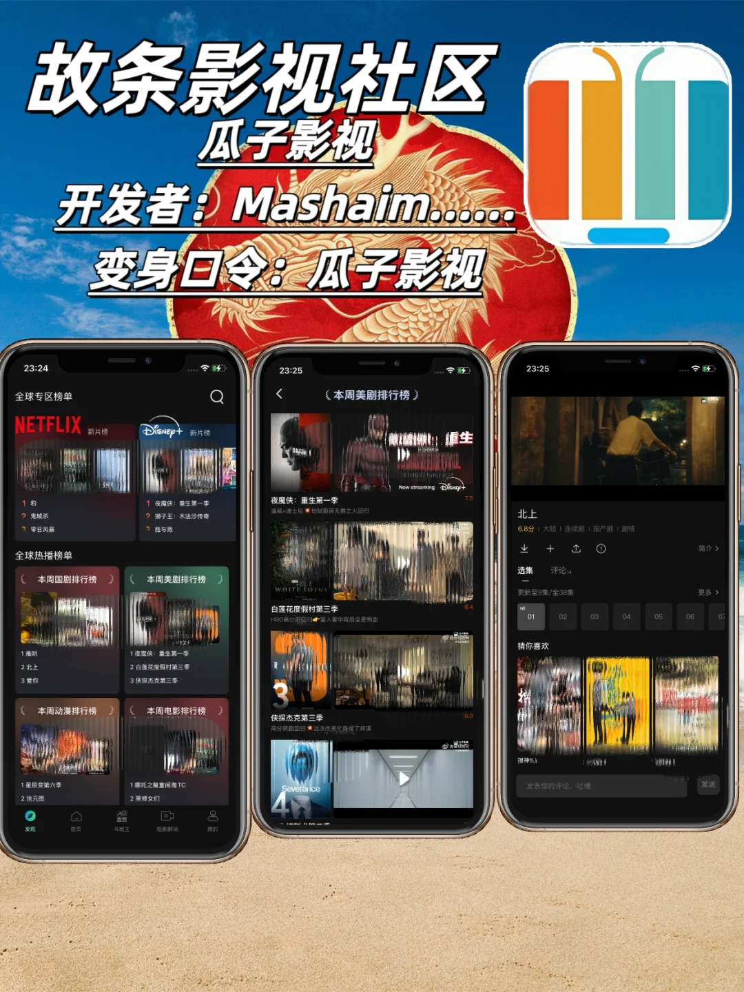 苹果追剧天花板，追剧必备⭐️