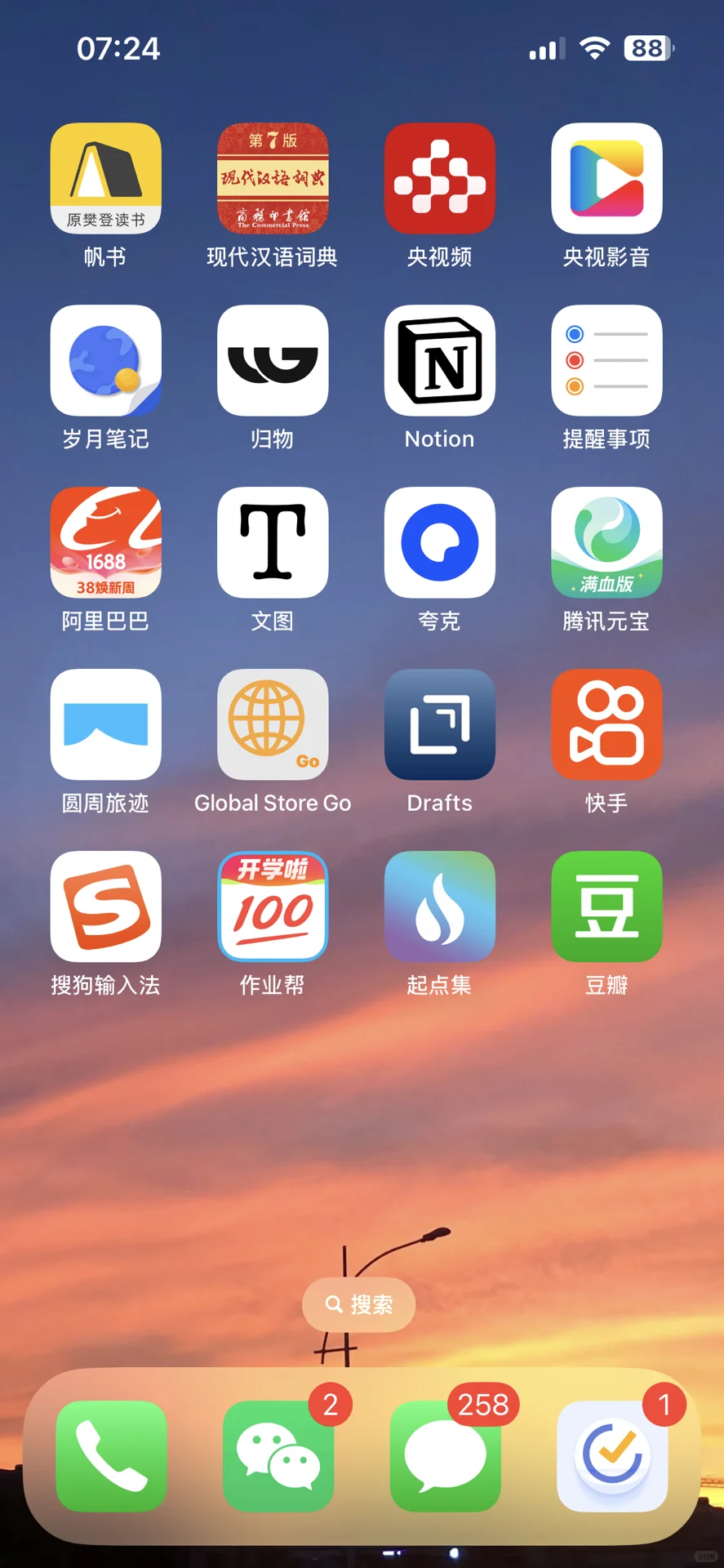 宝藏app那么多，用不过来了