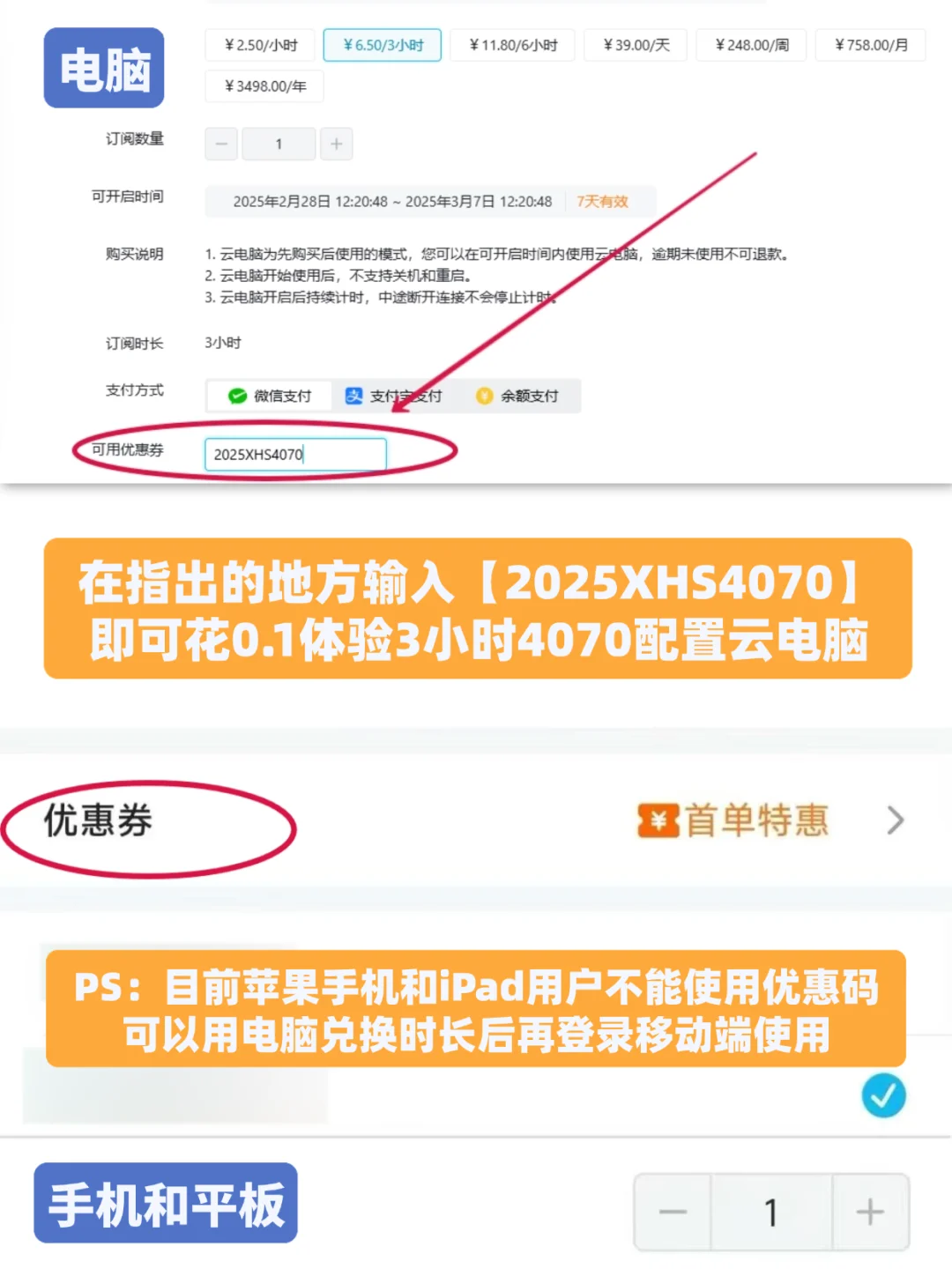新福利！各位暖妈速进！白嫖云电脑教程来啦