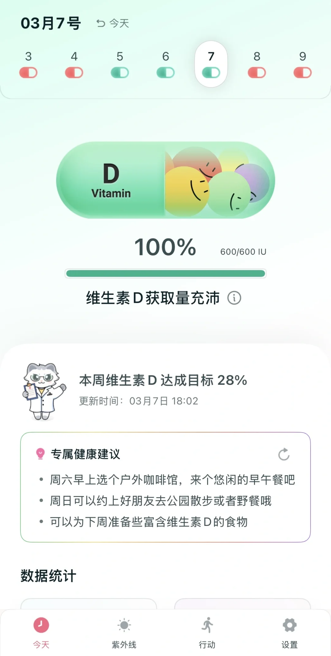 受女友启发，我开发了一个app来防晒