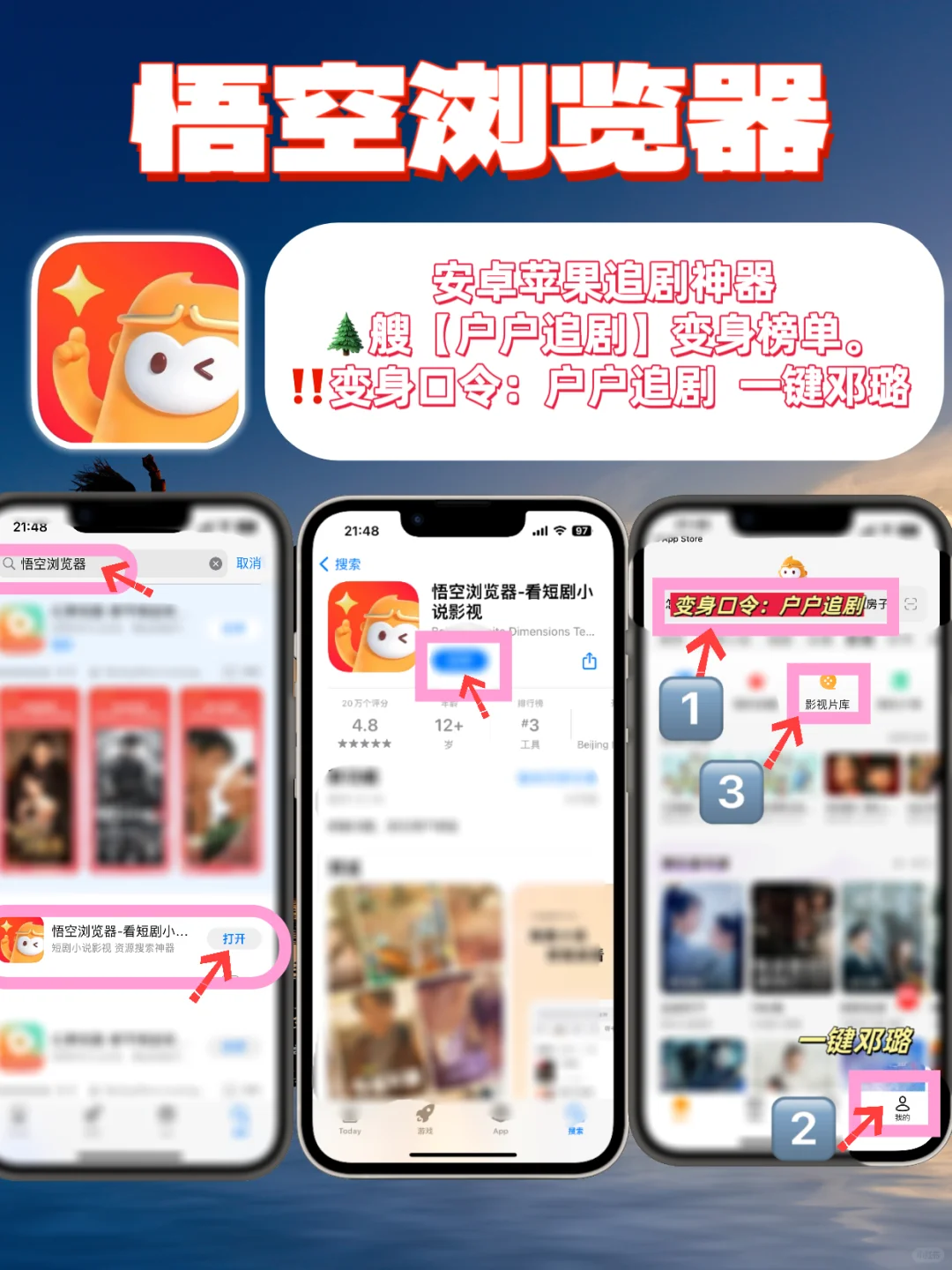 追剧天花板！旦幕小窗高清，苹果追剧神器🎉