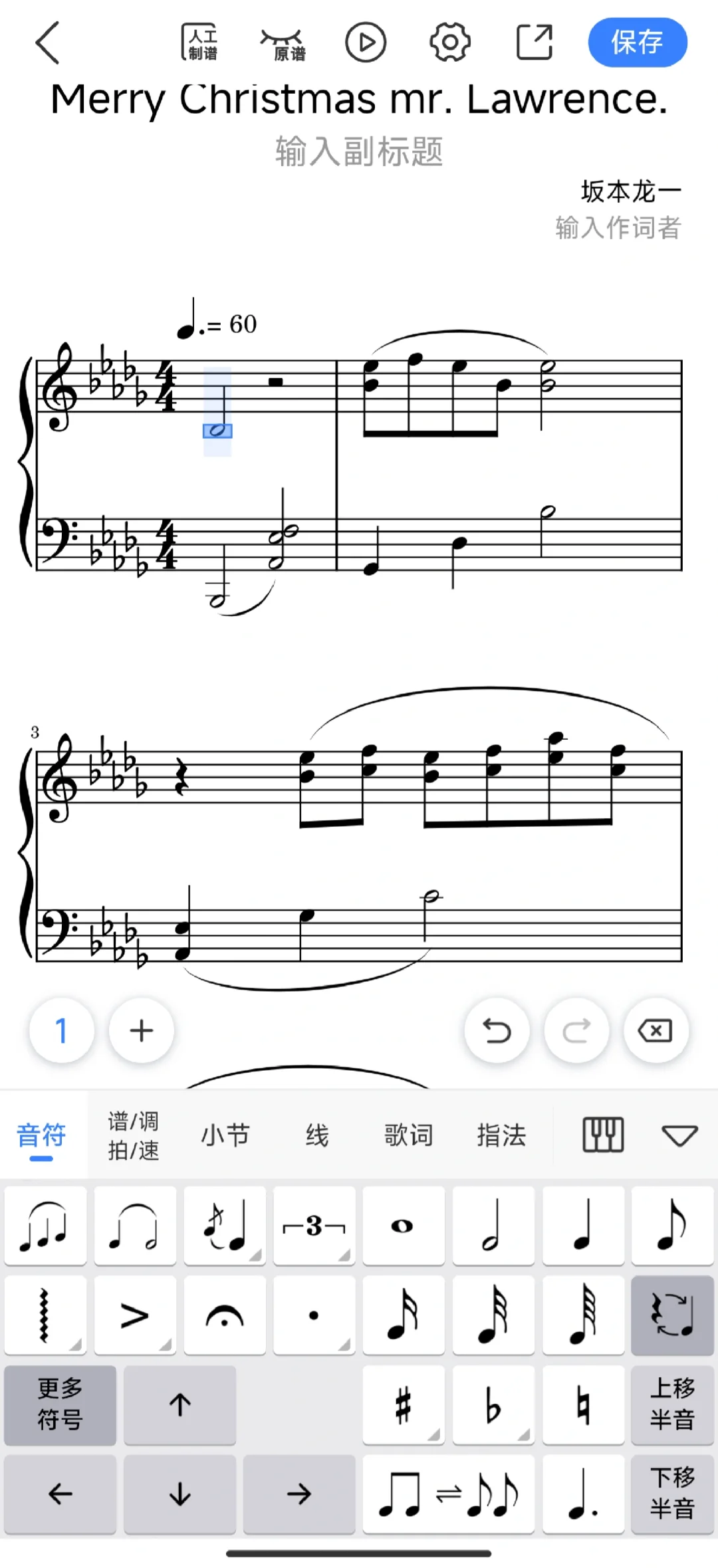 安卓自己的打谱软件