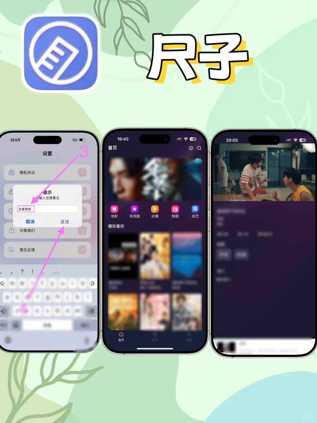苹果IOS追剧神器合集，亲测好用。🎉