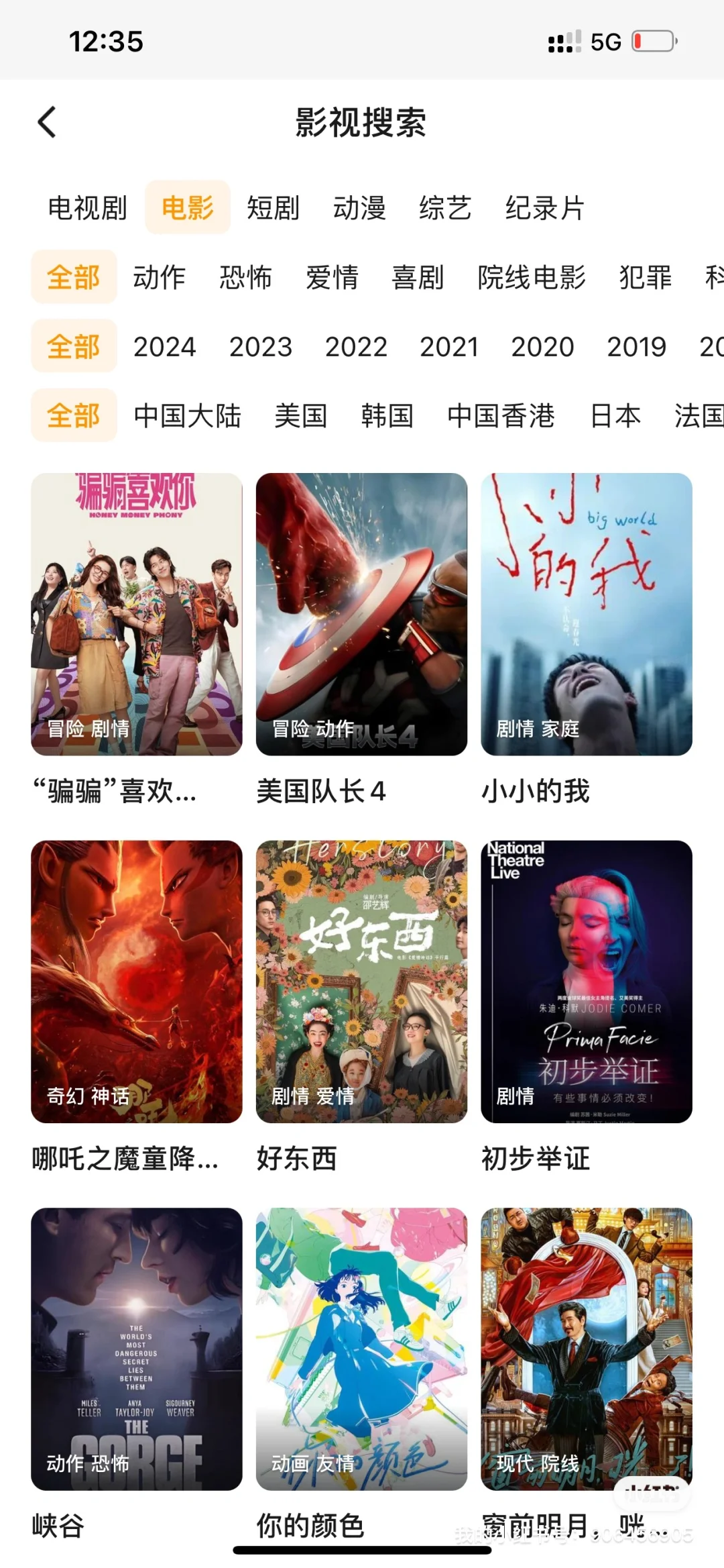 🎬 【全网免费追剧】无广、4K高清、投屏全支持