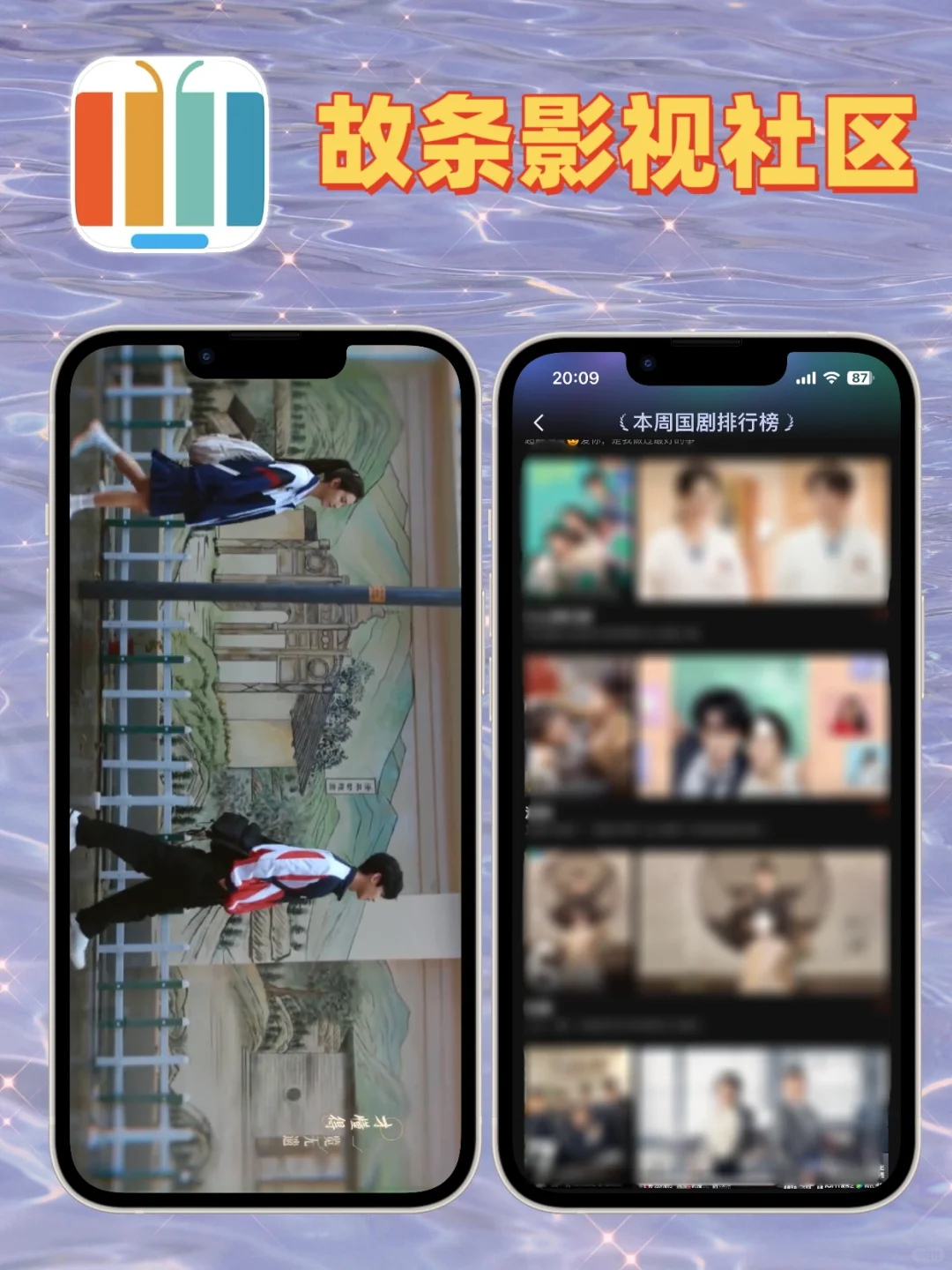 🔥看剧不求人🔥苹果IOS追剧神器