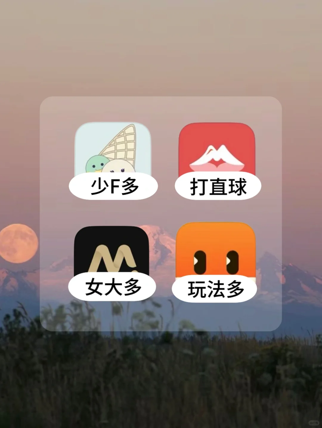 4个年轻人必备社交app分享~