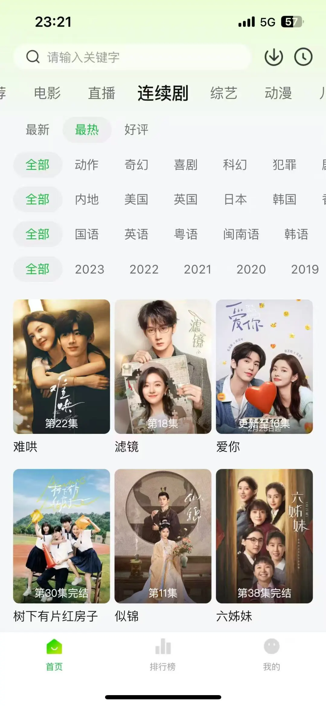 清爽追剧，小柠檬❗