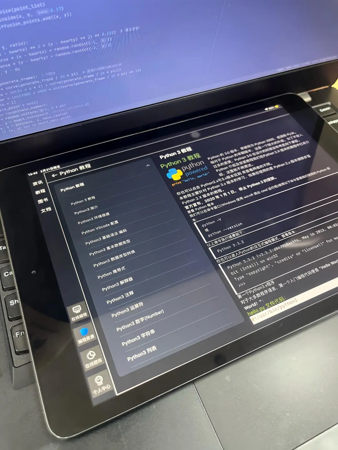 这个软件我愿称之为年度蕞伟大发现！
