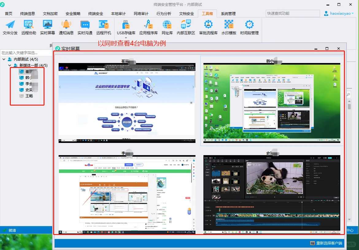 电脑监控软件，居然可以看记录