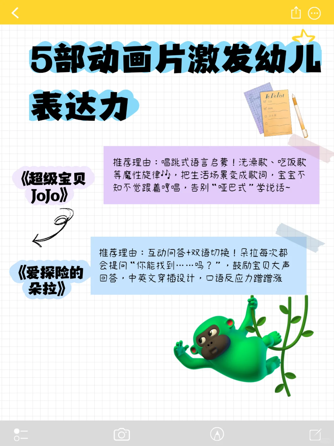 这5部动画，电影让宝贝变身小话痨！