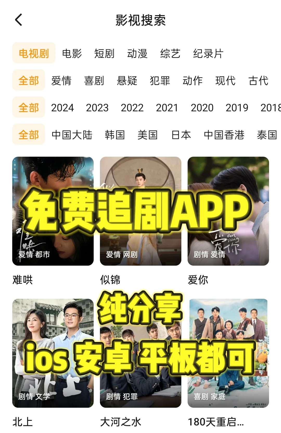 分享一个宝藏追剧APP❗