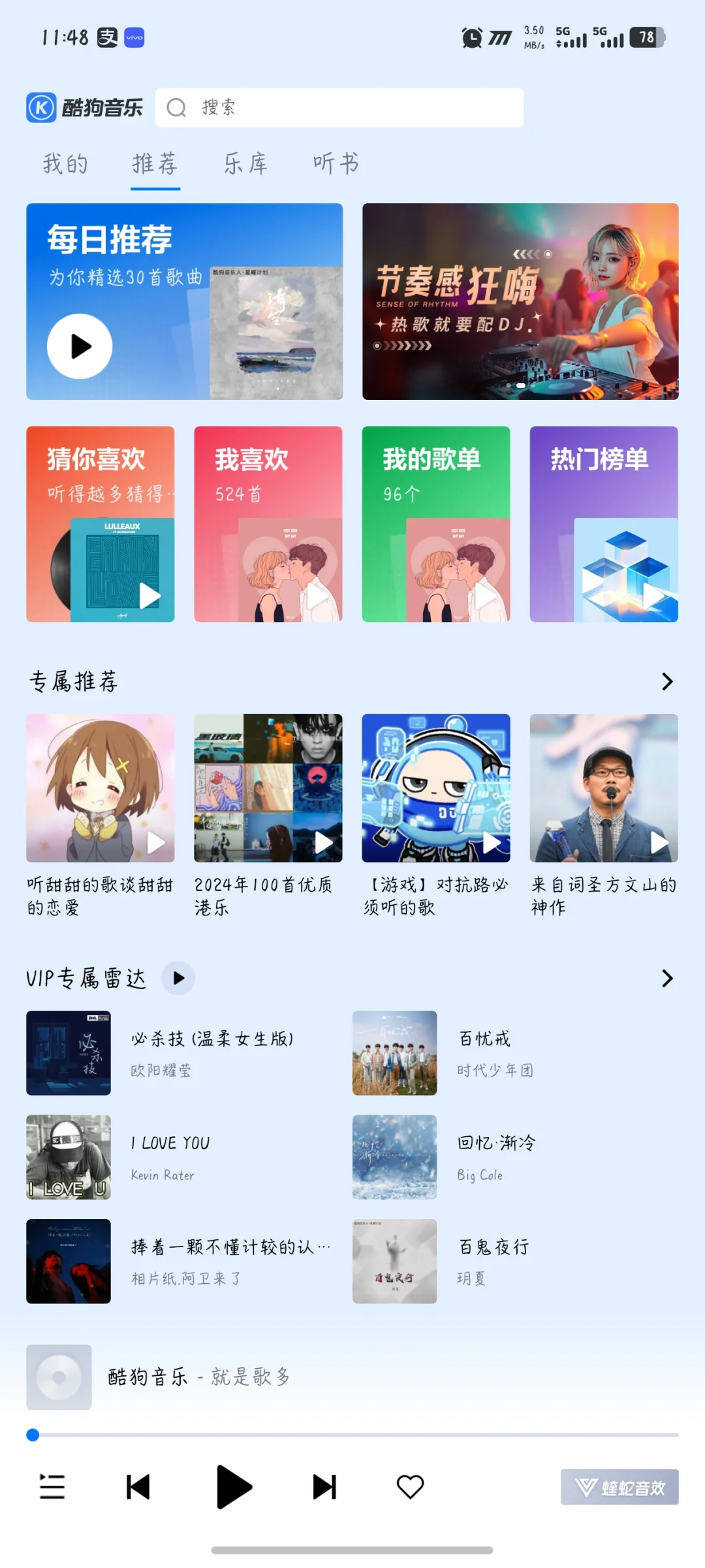 酷狗音乐安卓HD新版与旧版的区别