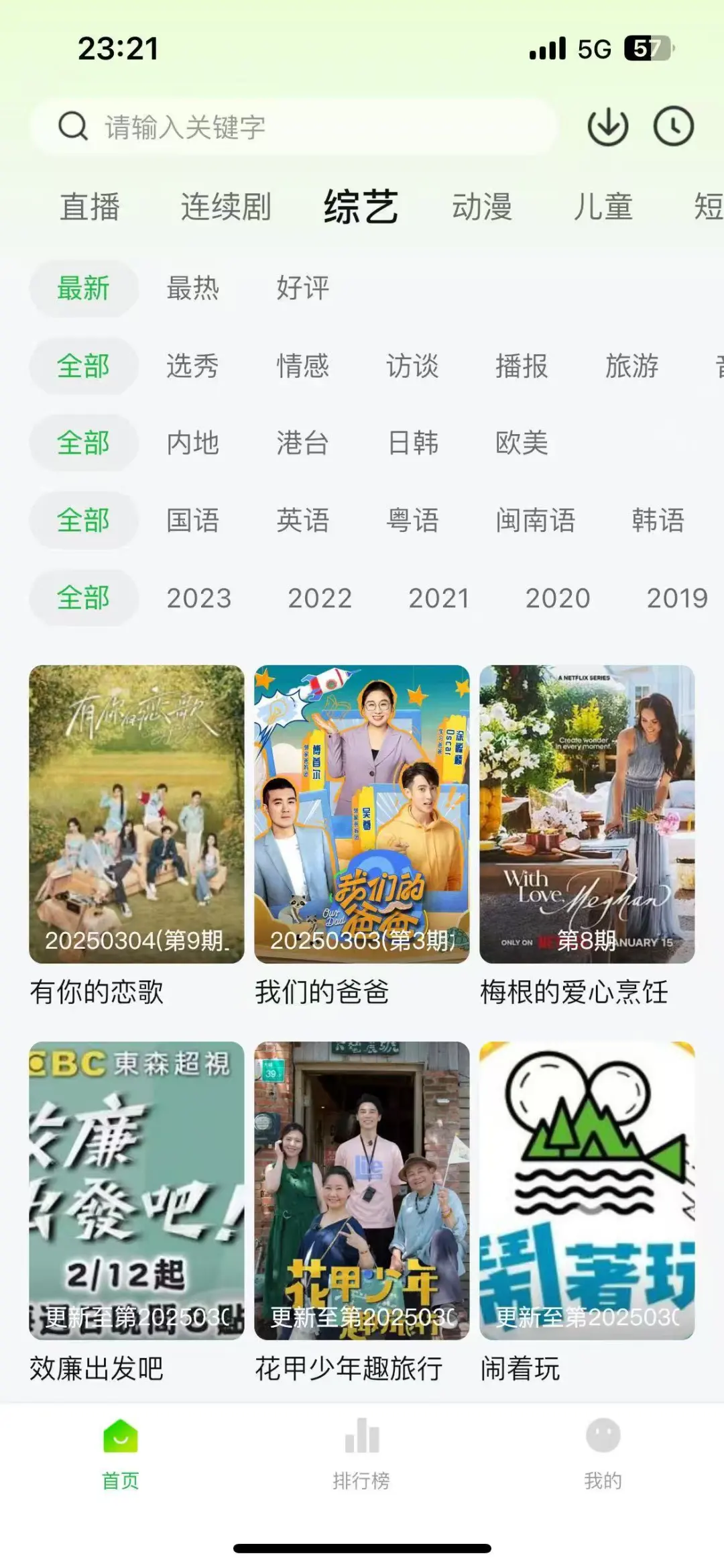 清爽追剧，小柠檬❗