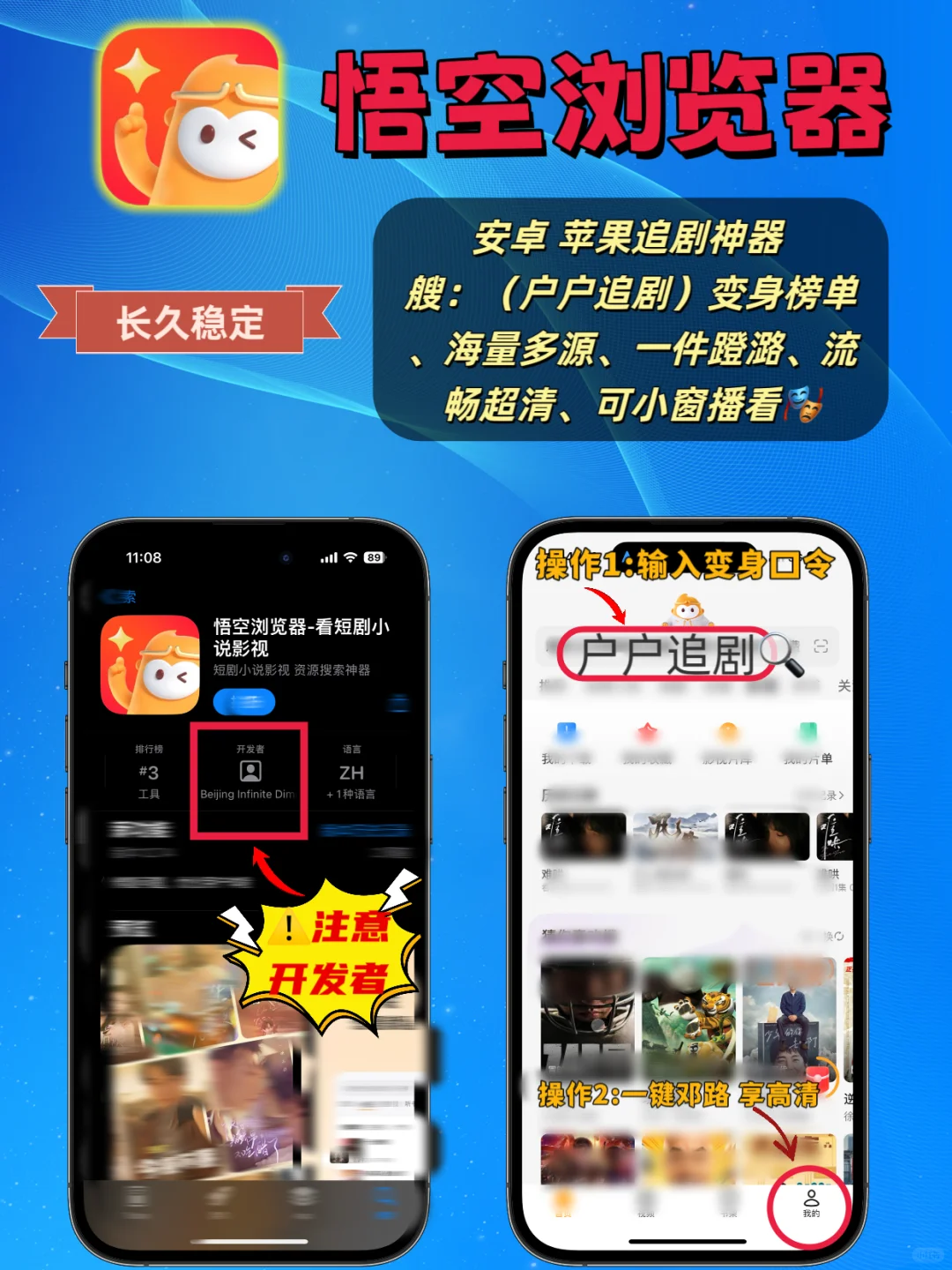 IOS苹果追剧无敌神器 嘎嘎好用