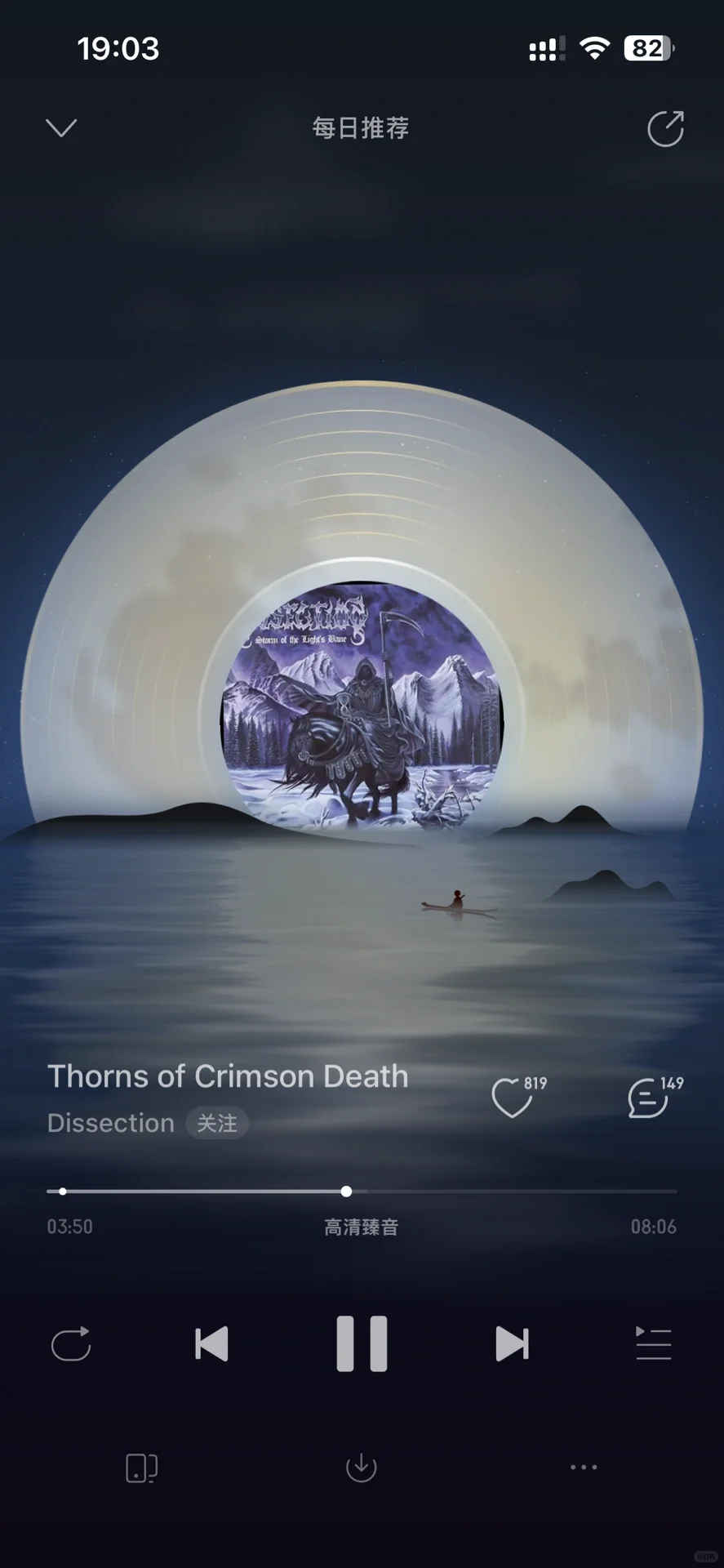 新版网易云音乐太有感觉了