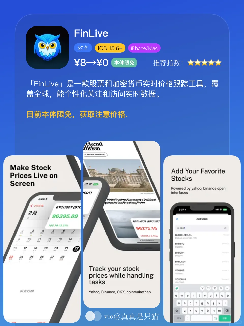 App Store今日限免｜¥3134→¥0｜白嫖！