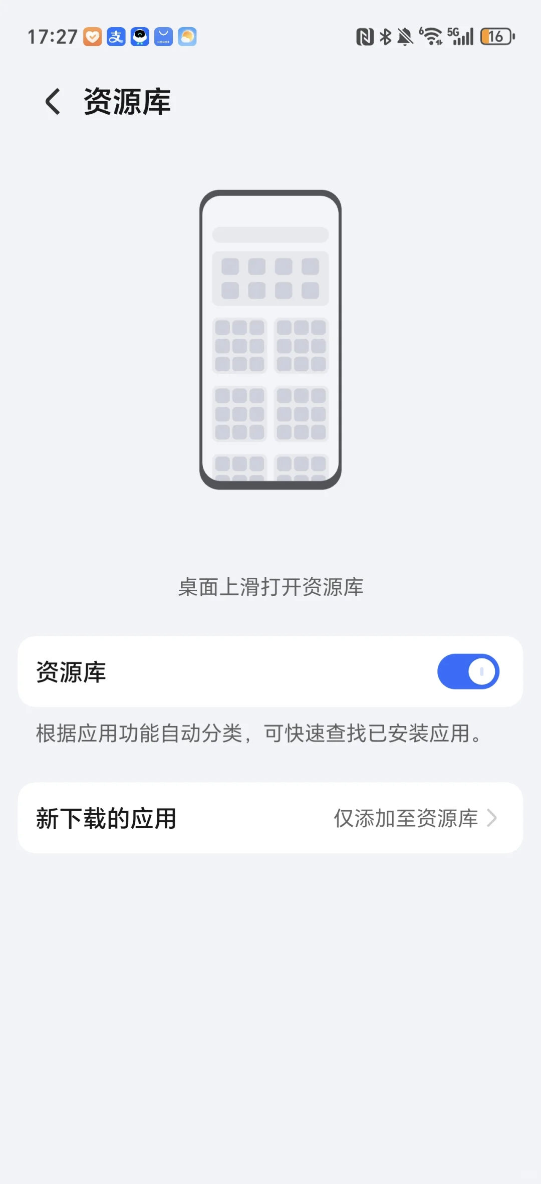 荣耀新下载的APP桌面不显示？