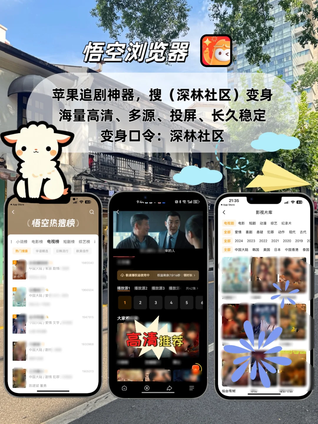 苹果ios免费追剧，弹幕，评论，缓存