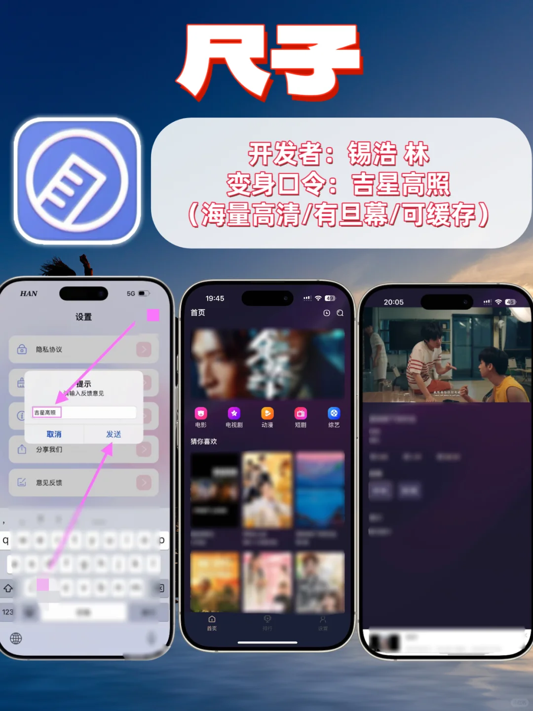 追剧天花板！旦幕小窗高清，苹果追剧神器🎉