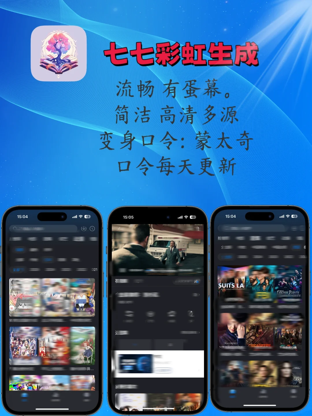 IOS苹果追剧无敌神器 嘎嘎好用