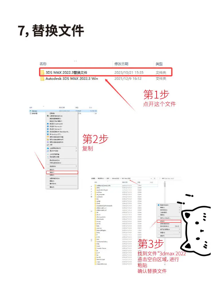 3dmax全版本安装包＋详细教程，拿走不谢