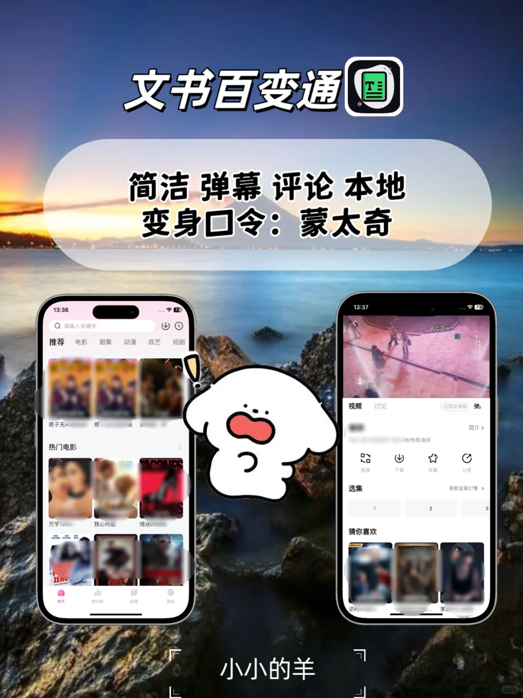 超香的苹果ios免费追剧app！💯