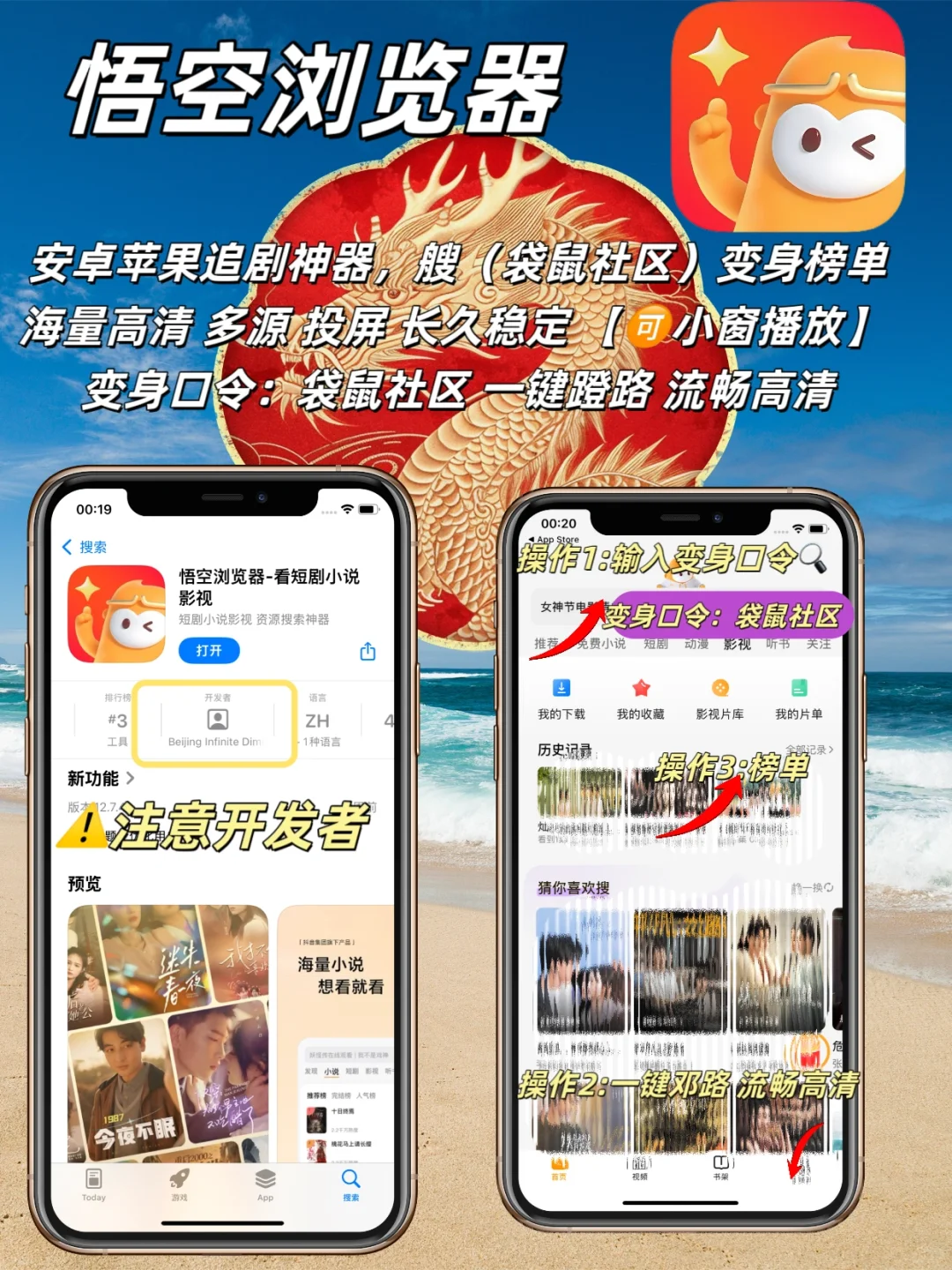 苹果追剧天花板，追剧必备⭐️