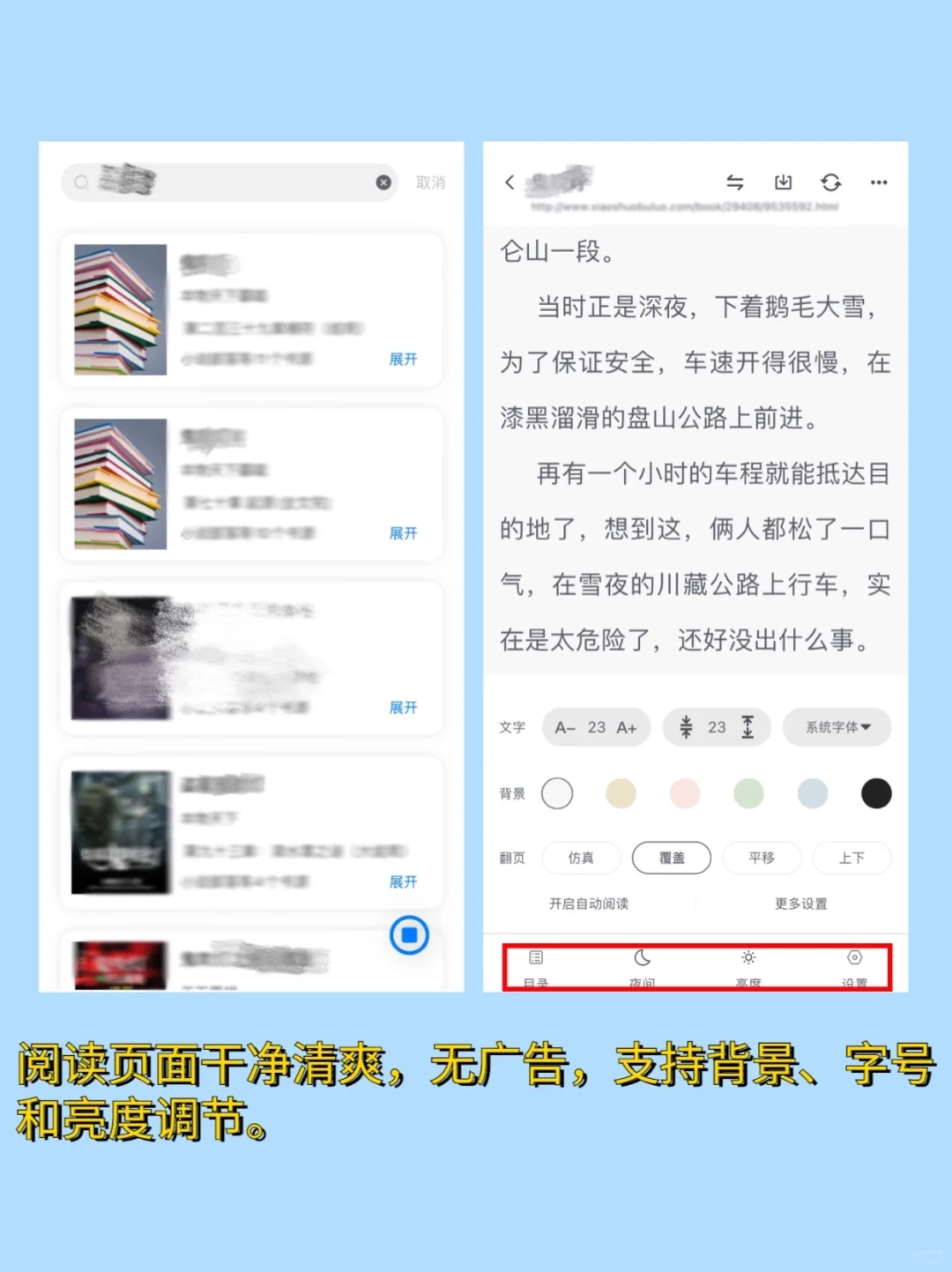 打死都不删㊙️iOS小说自由阅读神器