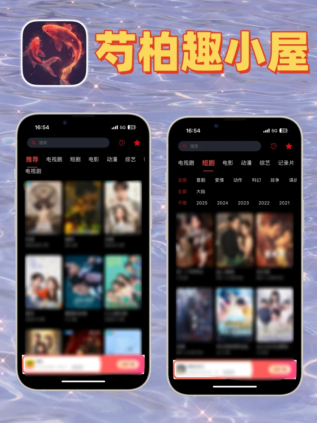 🔥看剧不求人🔥苹果IOS追剧神器