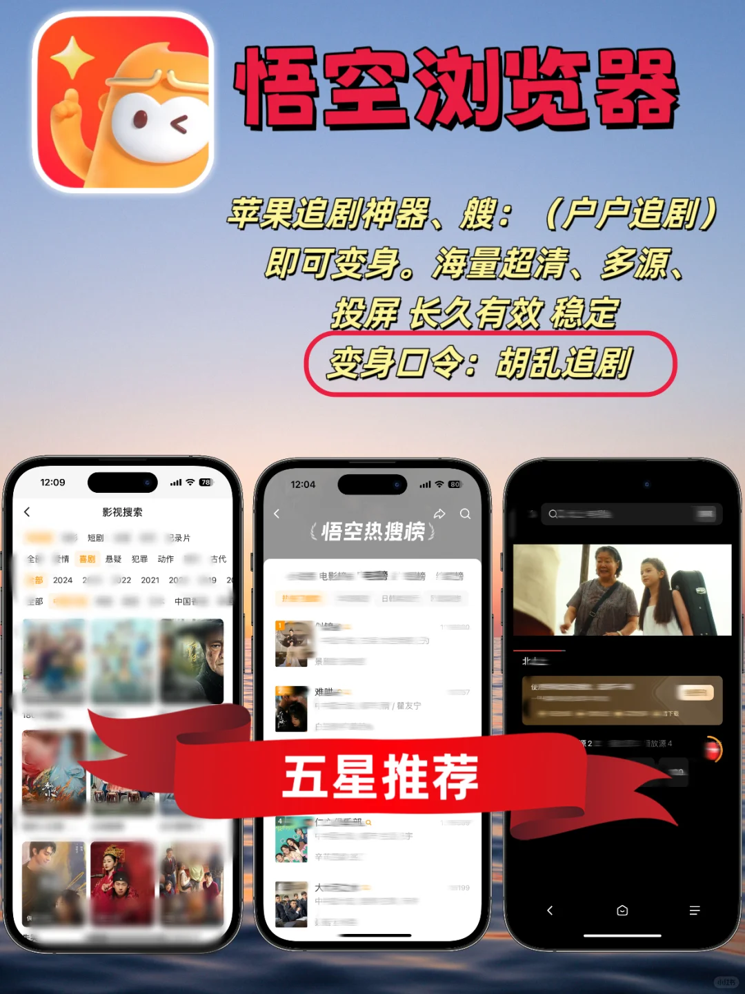 IOS 安卓 免米追剧 白朴