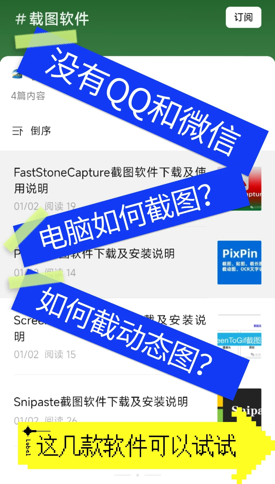 每天了解一款软件：电脑截图工具