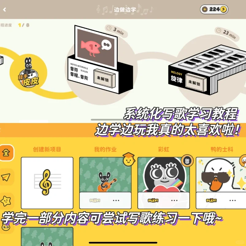 音乐小白沉浸学音乐写歌🎵顶楼女歌手就是我