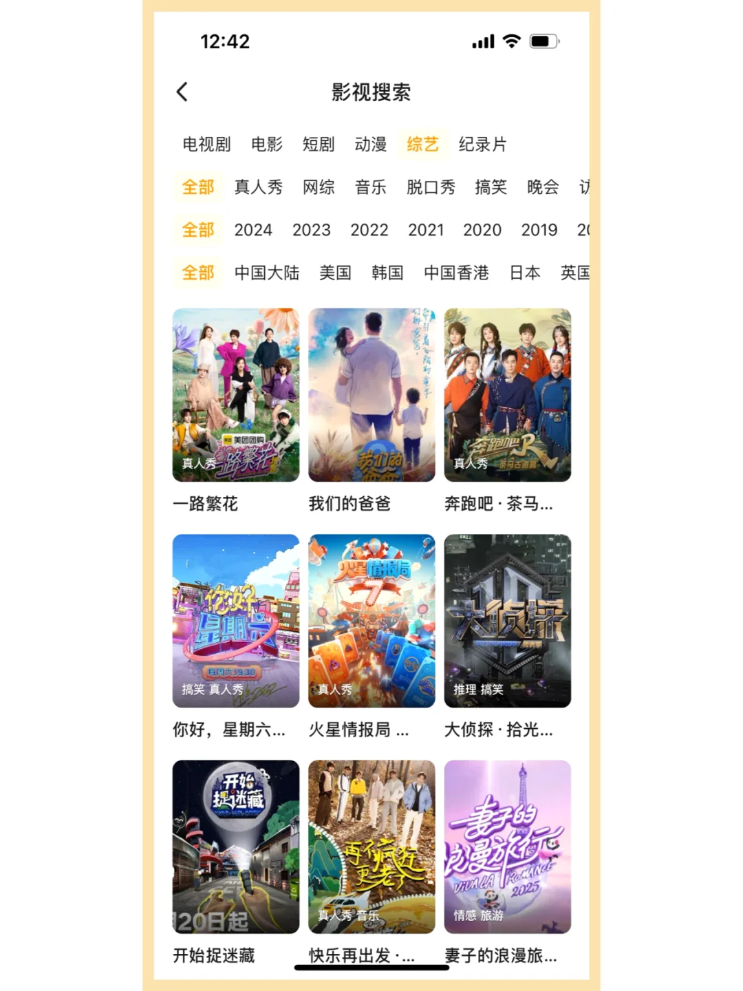 安卓苹果追剧，无广更轻松。