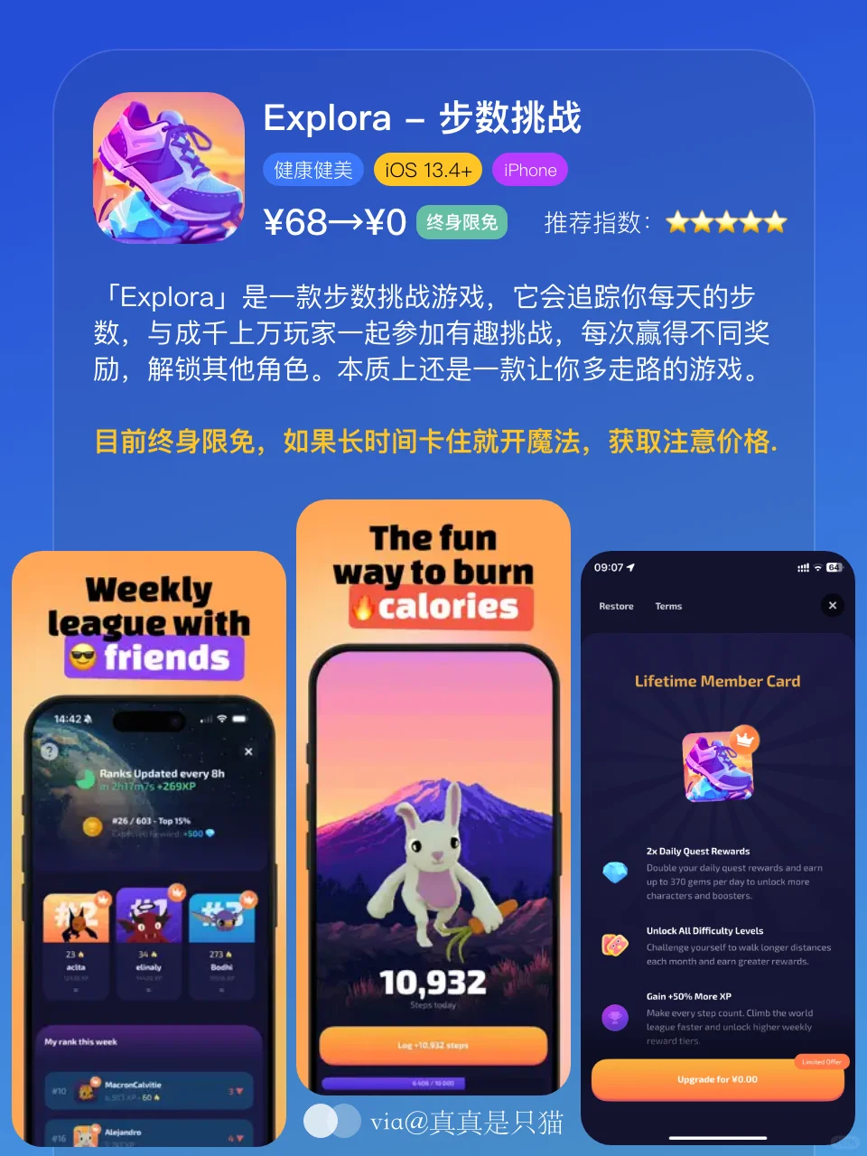 App Store今日限免｜¥1477→¥0｜白嫖！